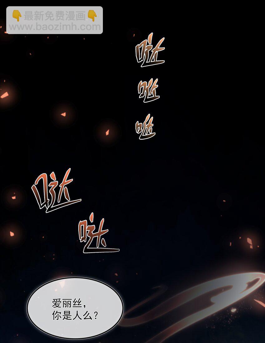 必須活下去的理由 - 007 地上世界 - 5