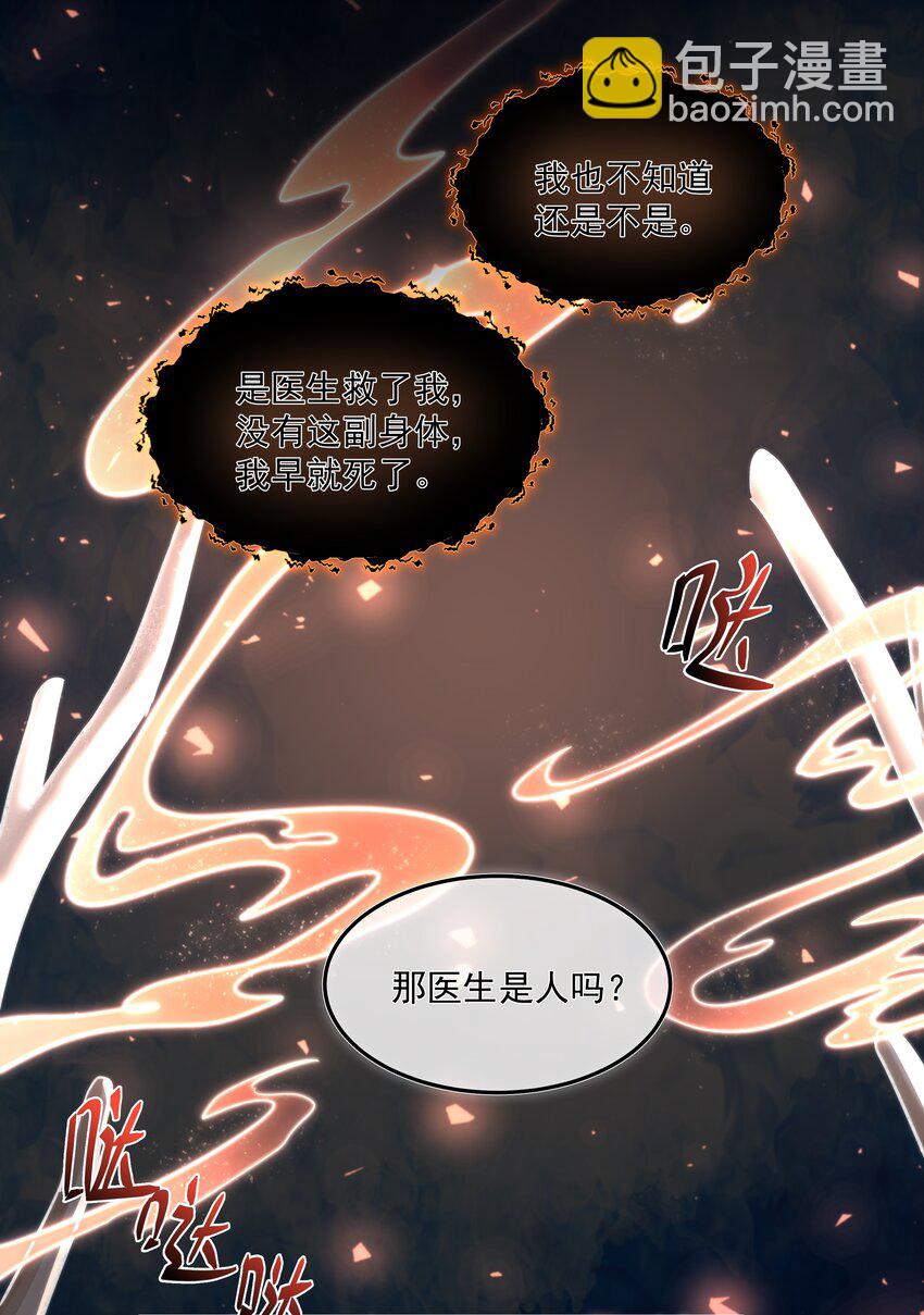 必須活下去的理由 - 007 地上世界 - 6