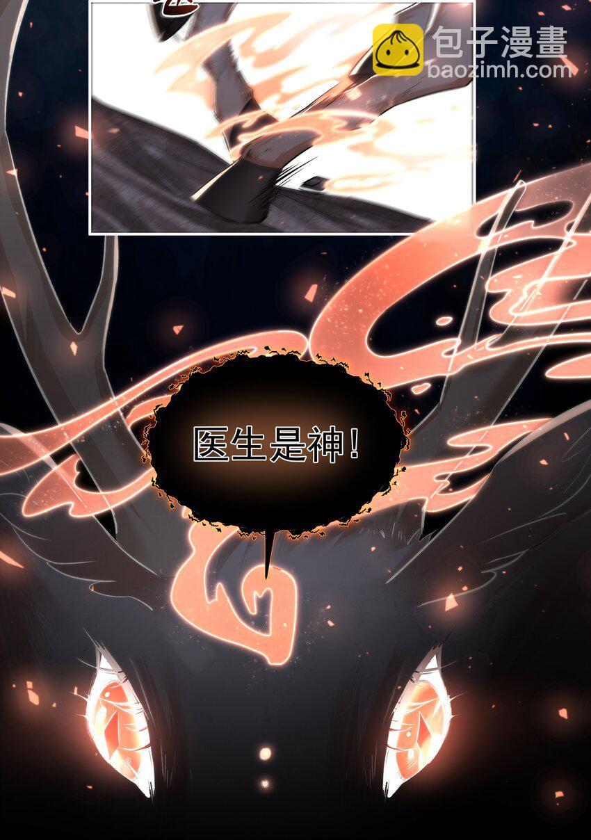 必須活下去的理由 - 007 地上世界 - 7