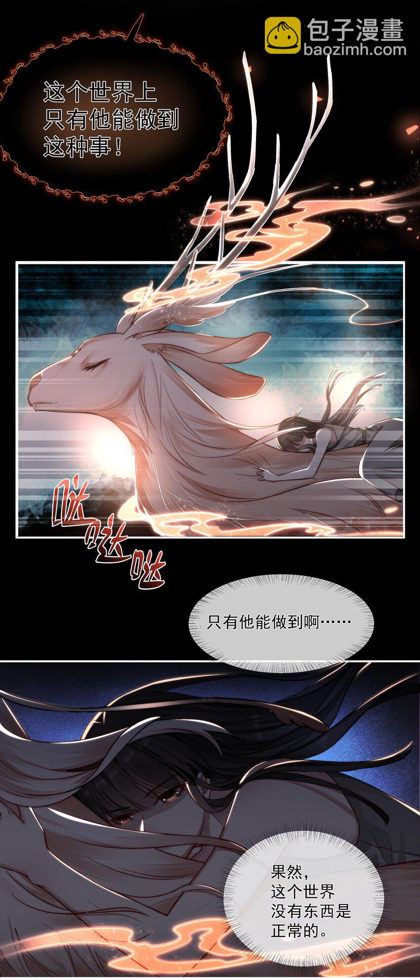 必須活下去的理由 - 007 地上世界 - 1