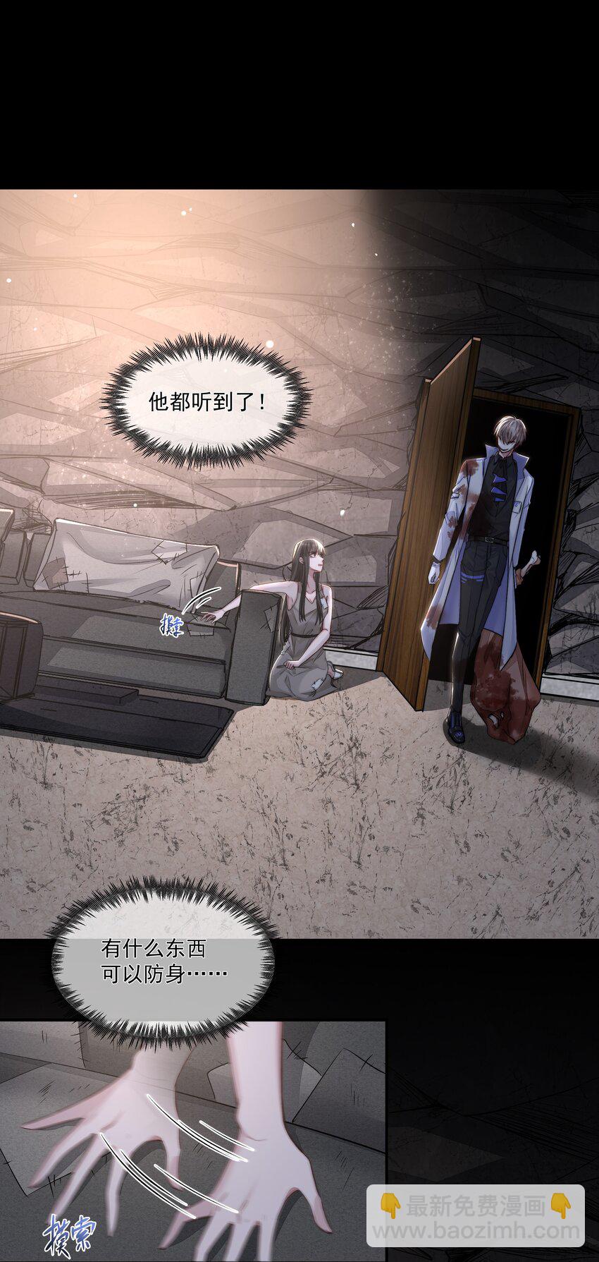 必須活下去的理由 - 007 地上世界 - 3