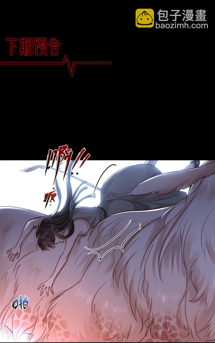 必須活下去的理由 - 007 地上世界 - 5