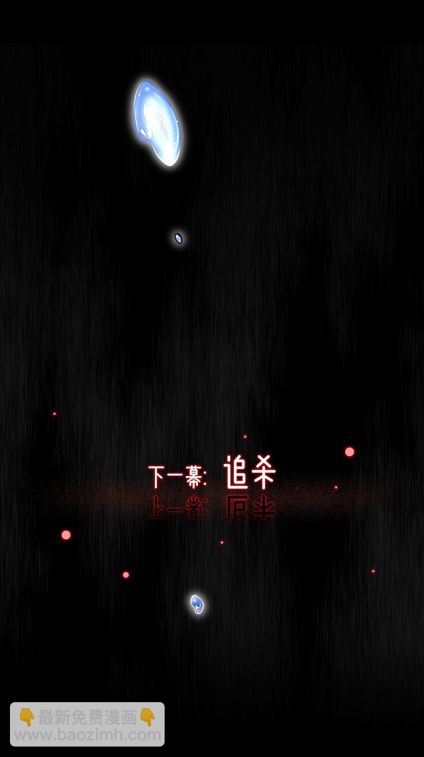 必須活下去的理由 - 007 地上世界 - 2