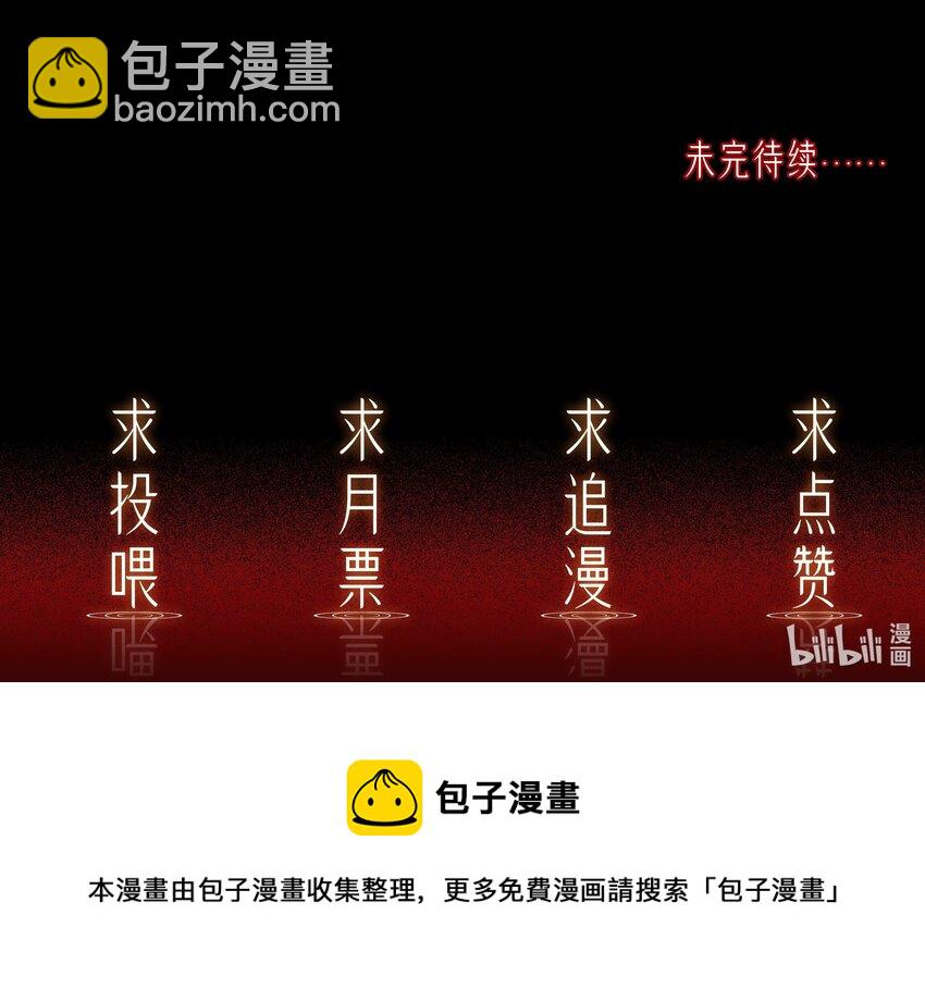 必須活下去的理由 - 007 地上世界 - 3