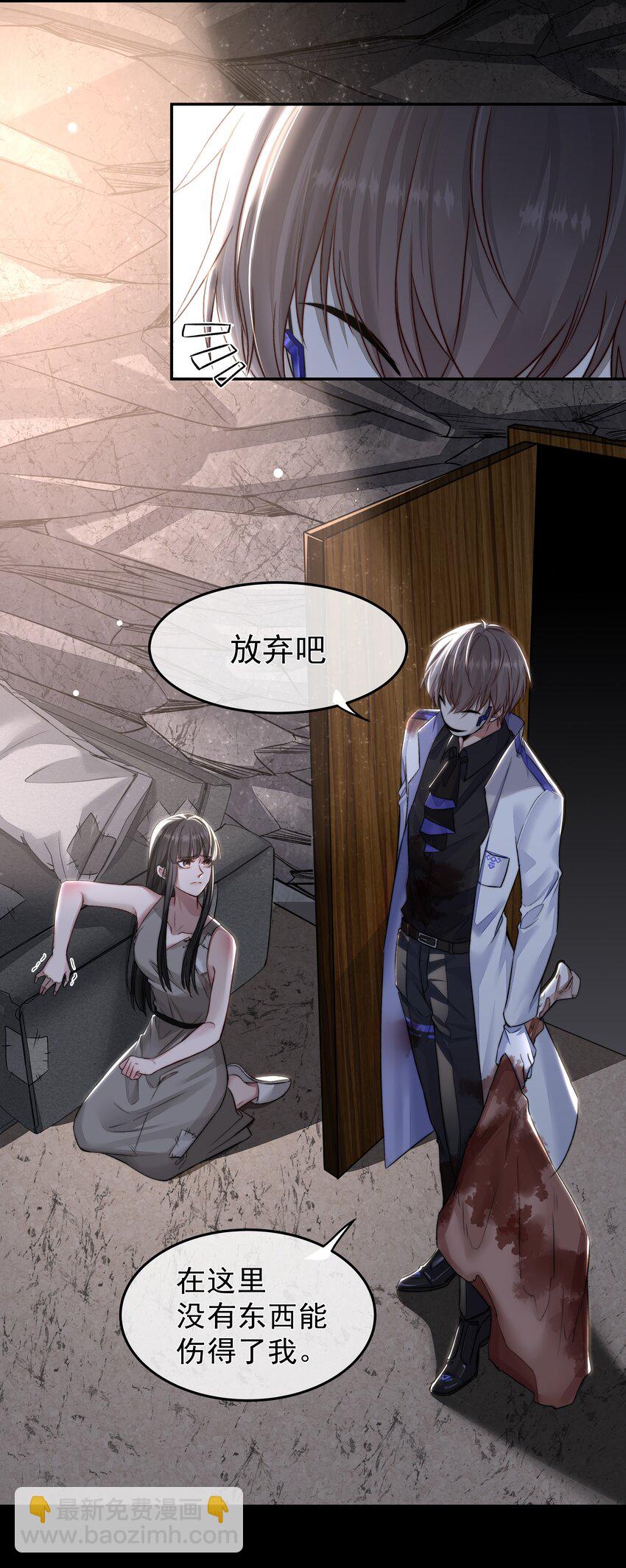 必須活下去的理由 - 007 地上世界 - 4