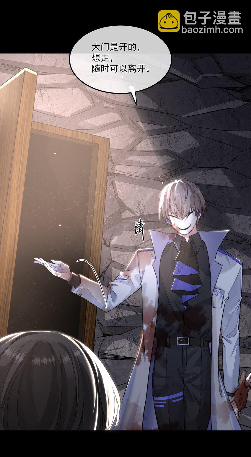 必須活下去的理由 - 007 地上世界 - 5