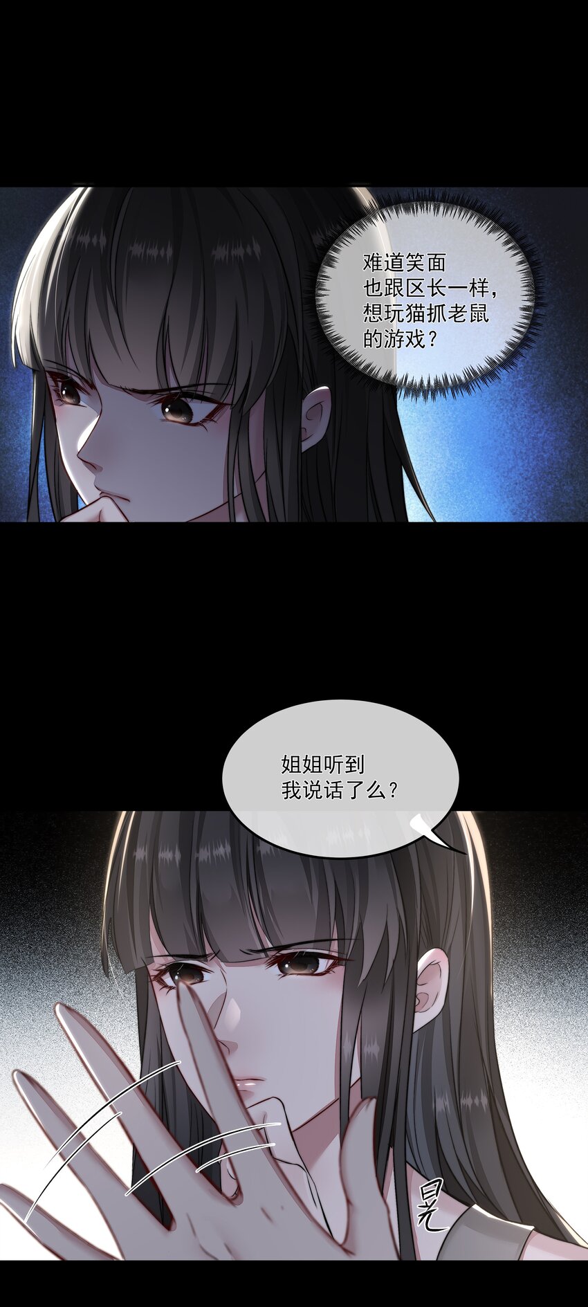 必須活下去的理由 - 007 地上世界 - 7