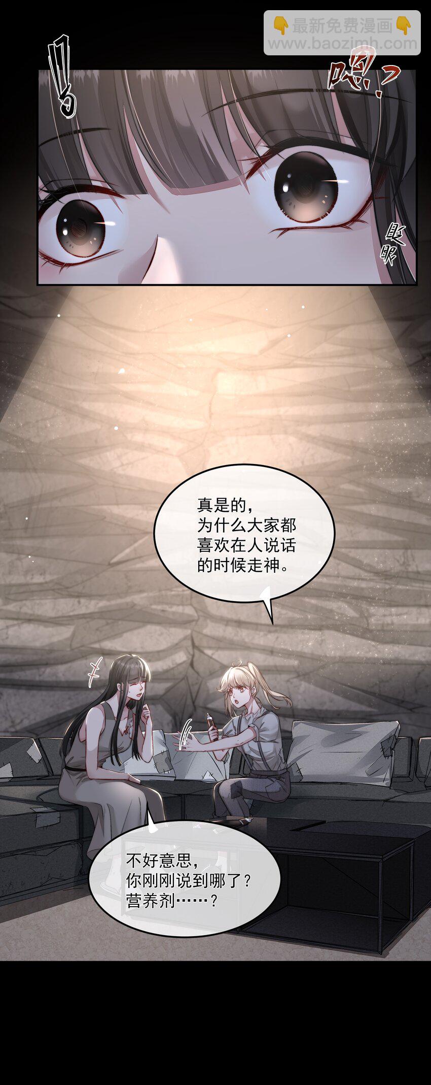 必須活下去的理由 - 007 地上世界 - 1