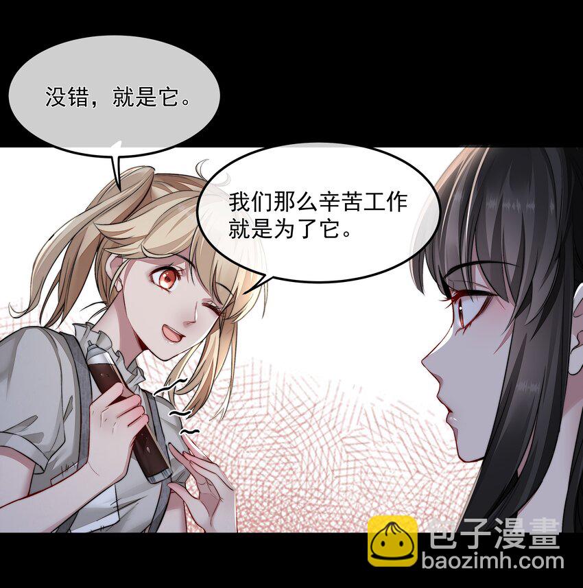 必須活下去的理由 - 007 地上世界 - 2