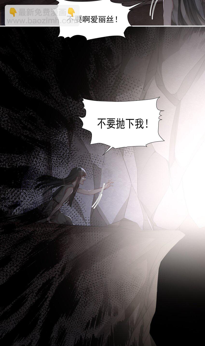 必須活下去的理由 - 009 覺醒 - 4