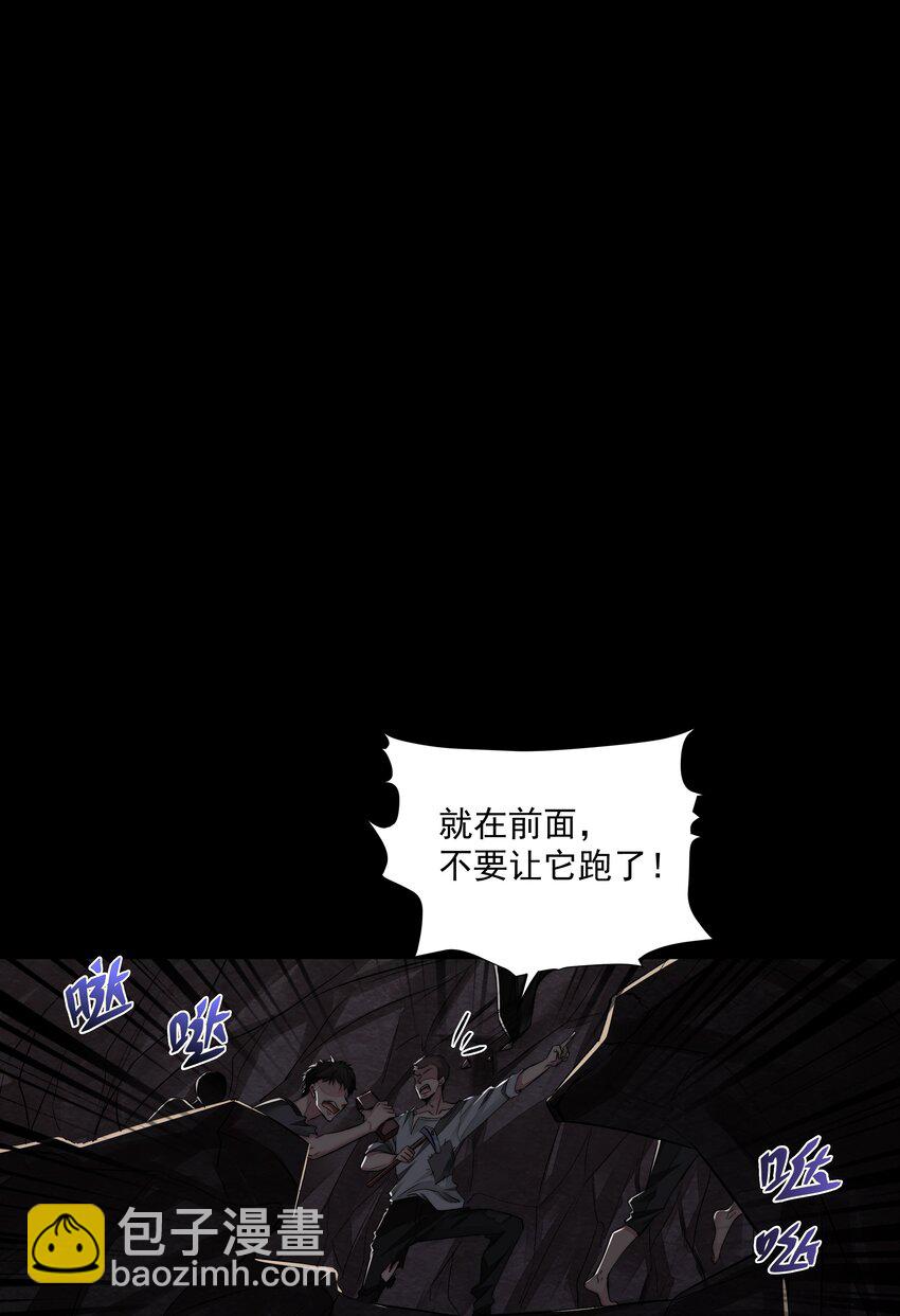 必須活下去的理由 - 009 覺醒 - 5