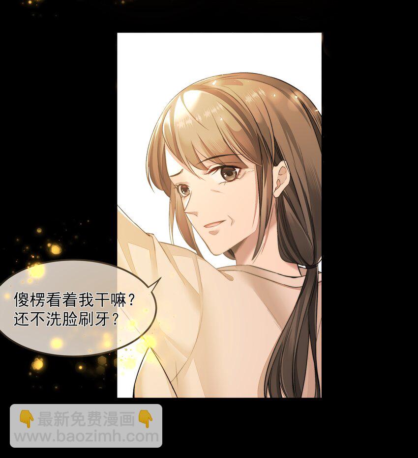 必須活下去的理由 - 009 覺醒 - 3