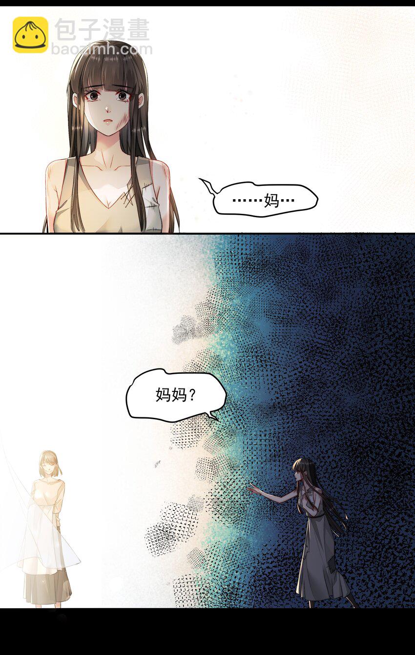 必須活下去的理由 - 009 覺醒 - 4