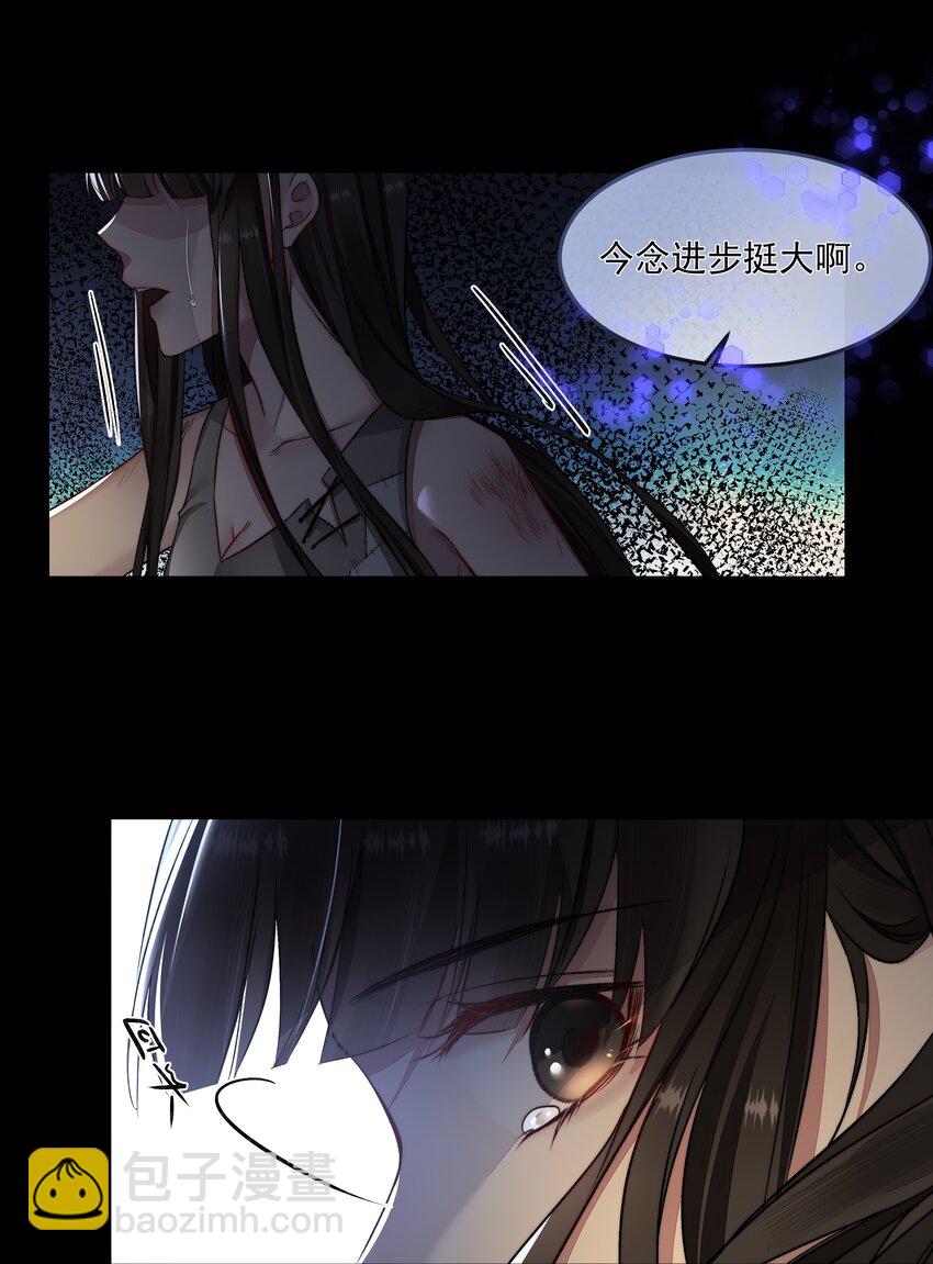 必須活下去的理由 - 009 覺醒 - 5