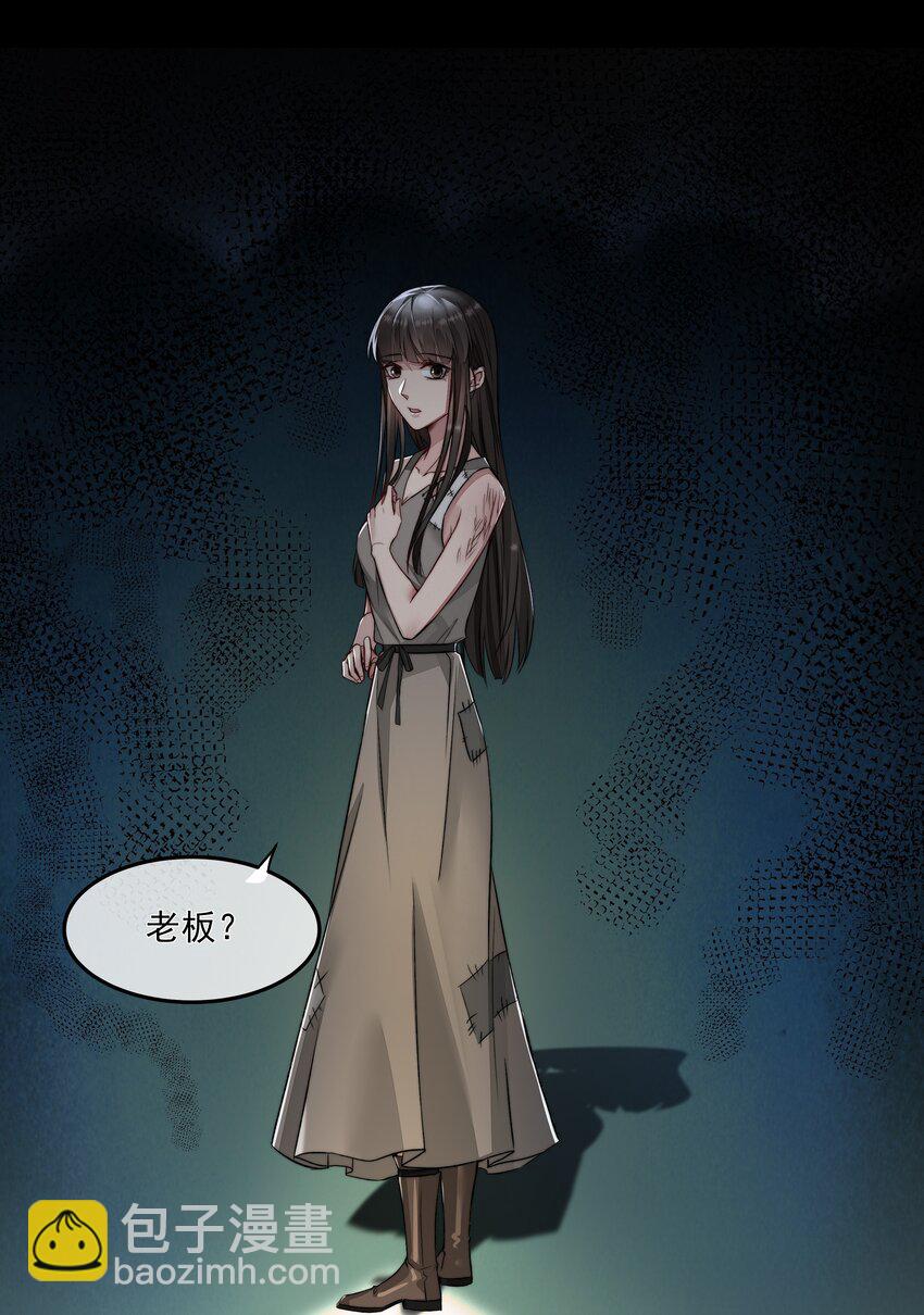 必須活下去的理由 - 009 覺醒 - 6