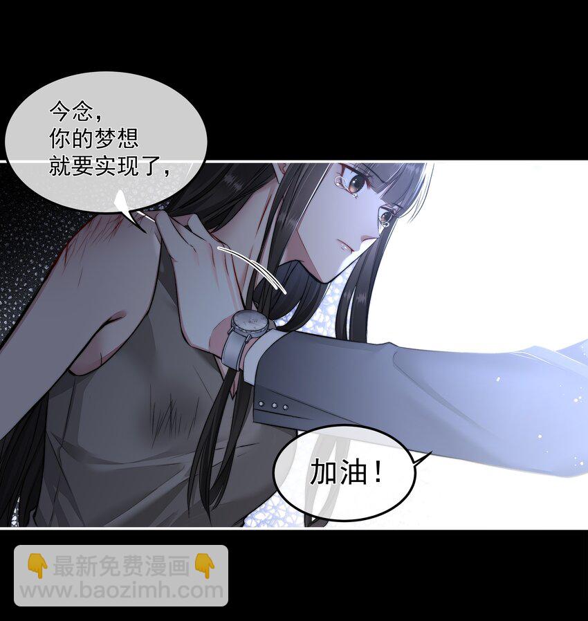 必須活下去的理由 - 009 覺醒 - 2