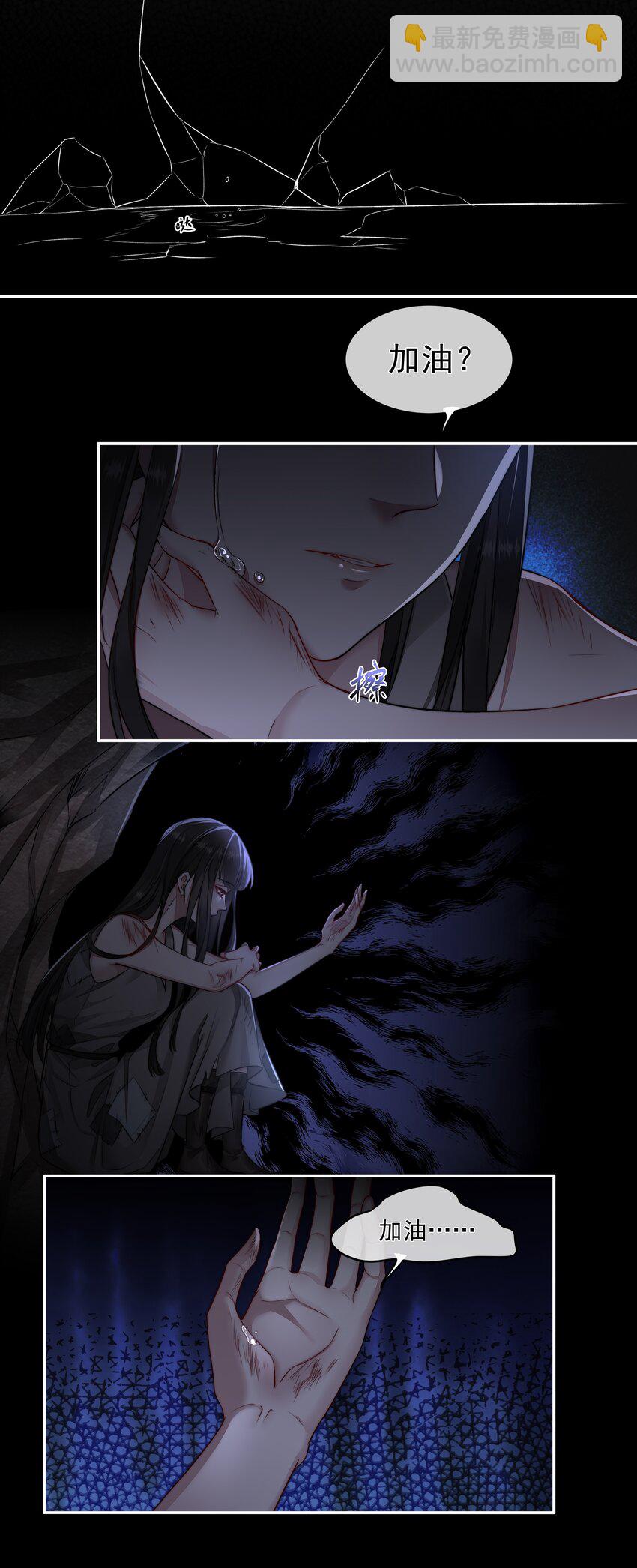 必須活下去的理由 - 009 覺醒 - 5