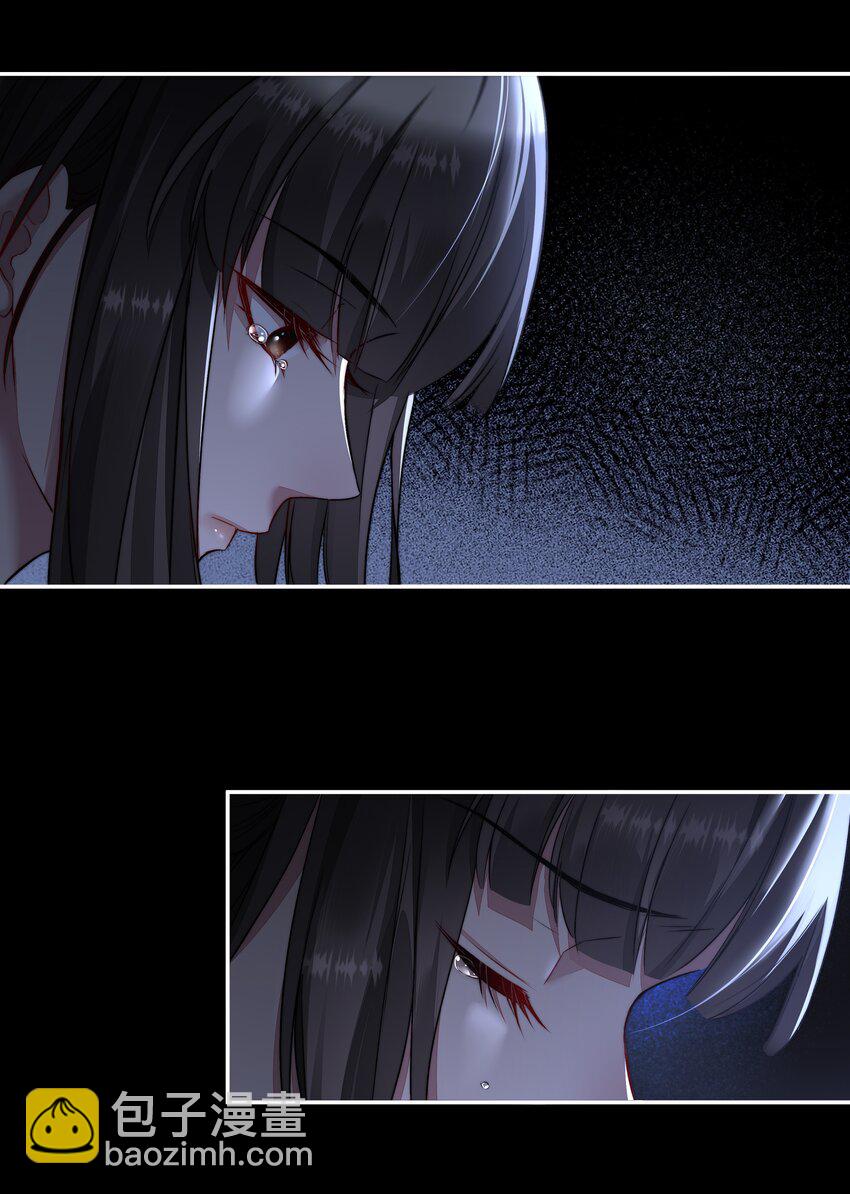 必須活下去的理由 - 009 覺醒 - 6