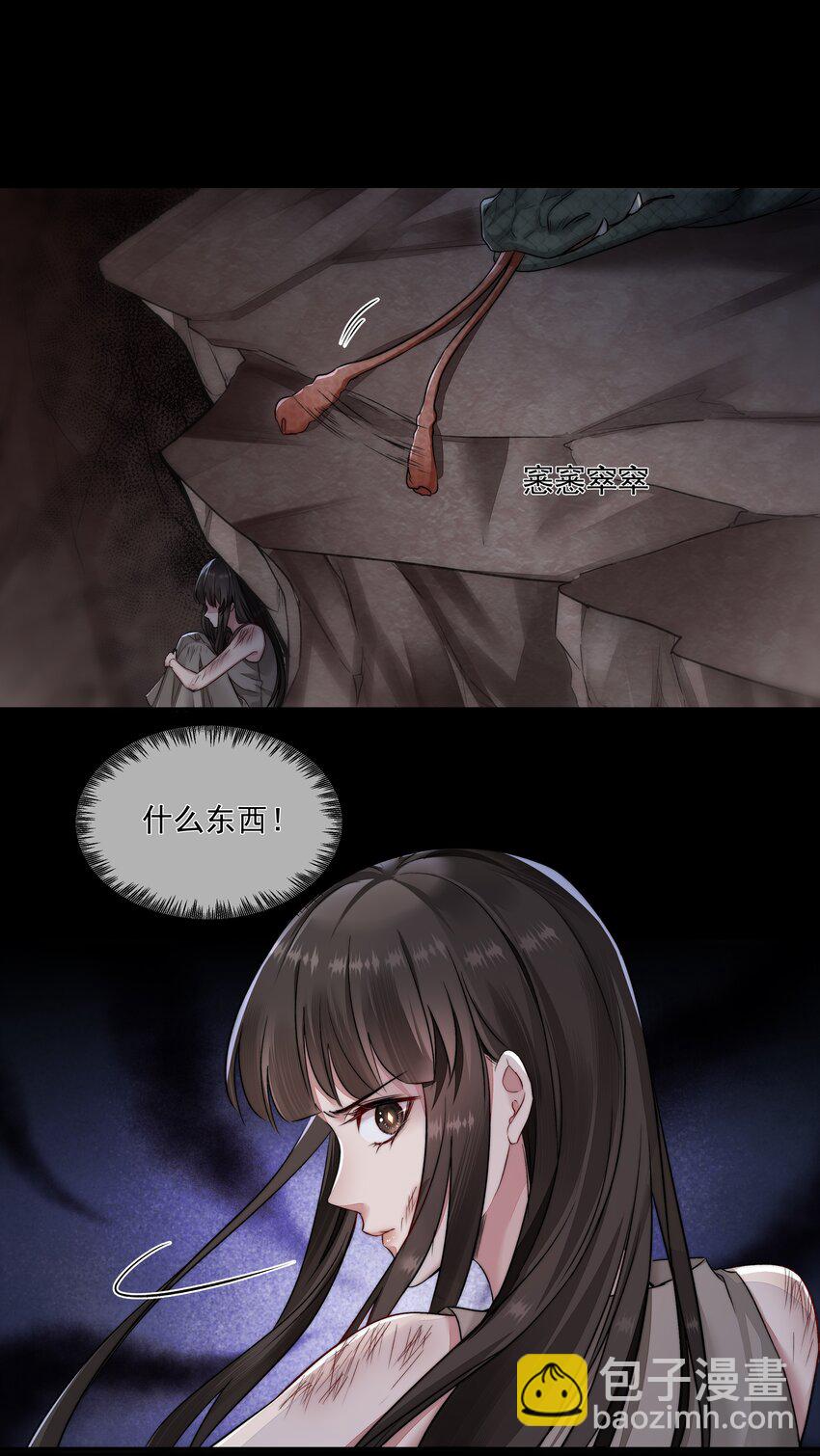 必須活下去的理由 - 009 覺醒 - 5