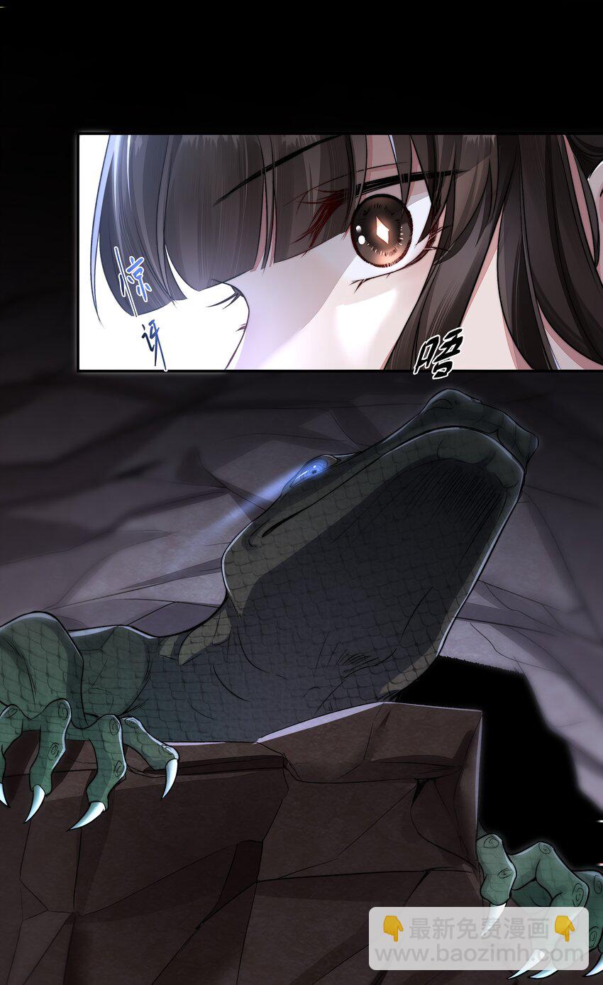 必須活下去的理由 - 009 覺醒 - 6