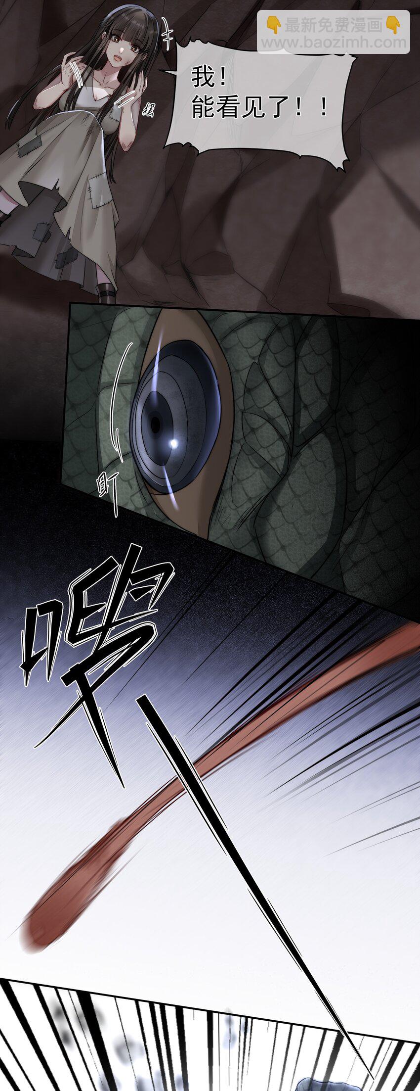 必須活下去的理由 - 009 覺醒 - 1