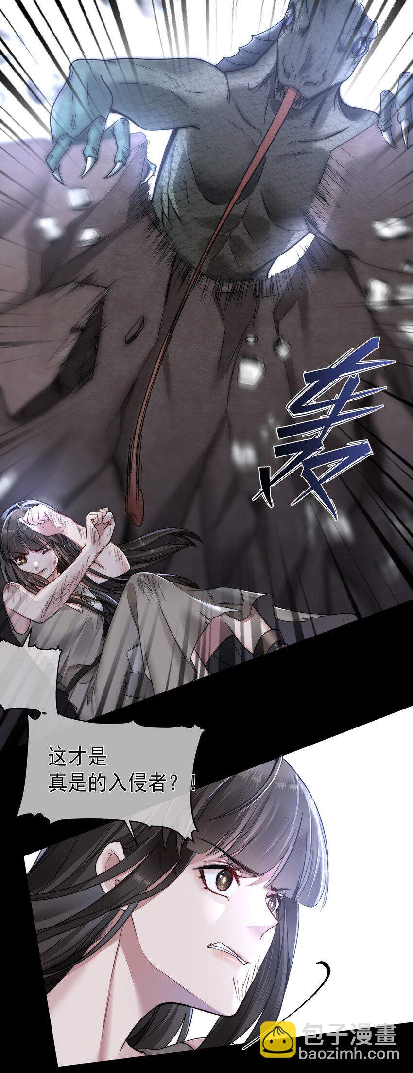 必須活下去的理由 - 009 覺醒 - 2