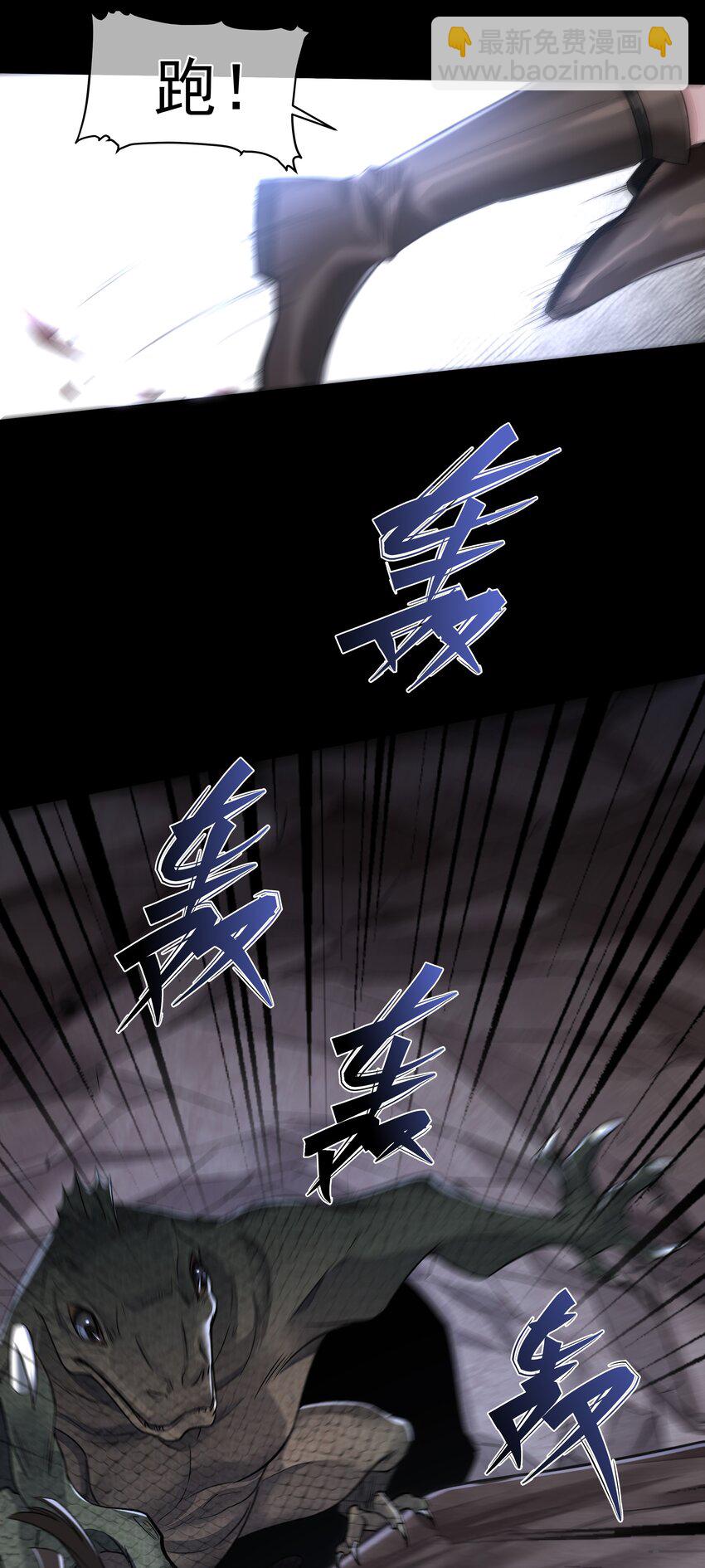 必須活下去的理由 - 009 覺醒 - 3