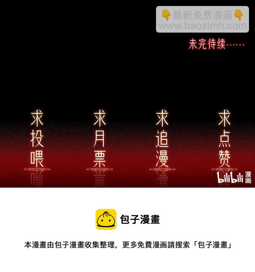 必須活下去的理由 - 009 覺醒 - 5