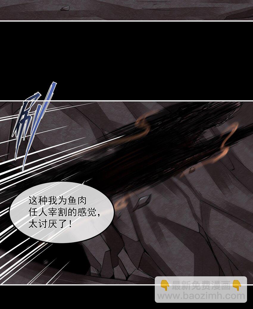 必須活下去的理由 - 009 覺醒 - 4