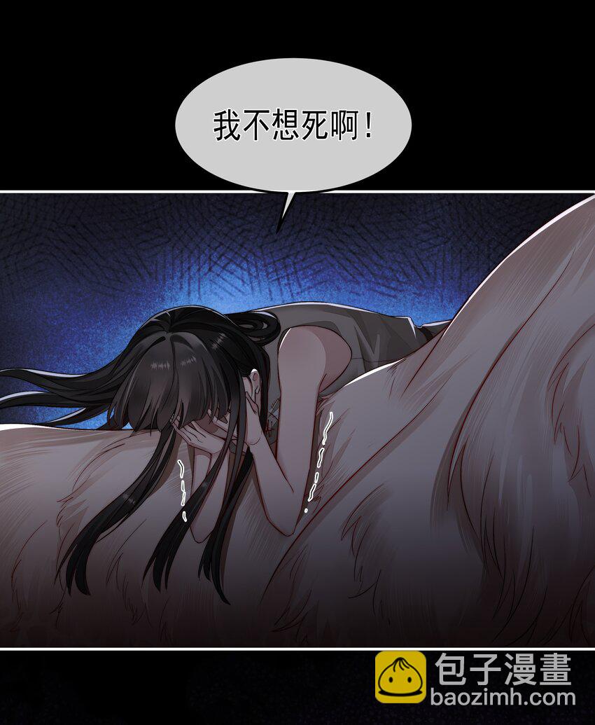 必須活下去的理由 - 009 覺醒 - 5