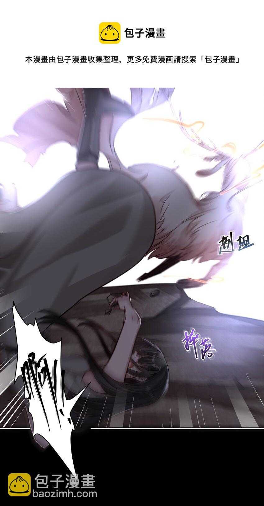 必須活下去的理由 - 009 覺醒 - 2