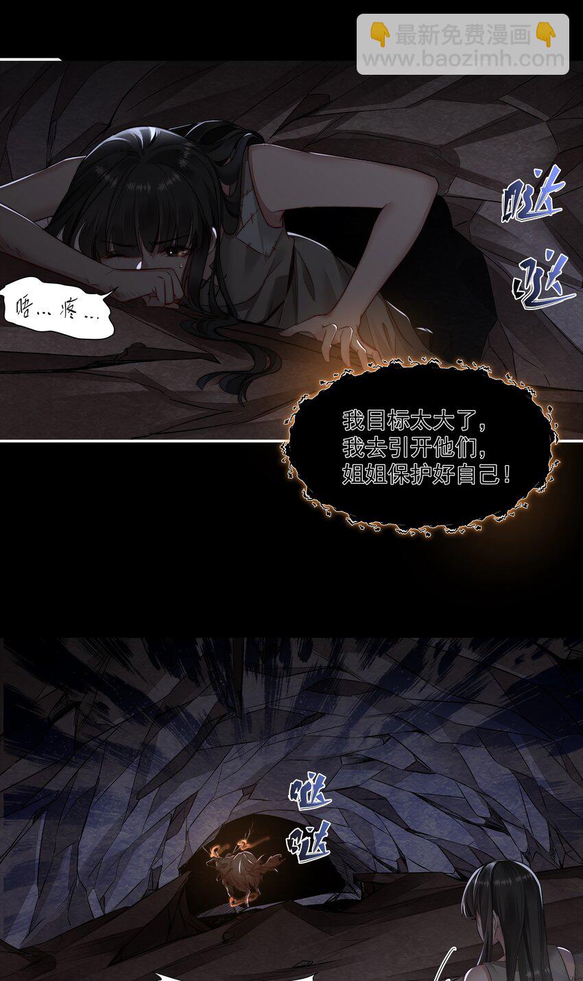 必須活下去的理由 - 009 覺醒 - 3