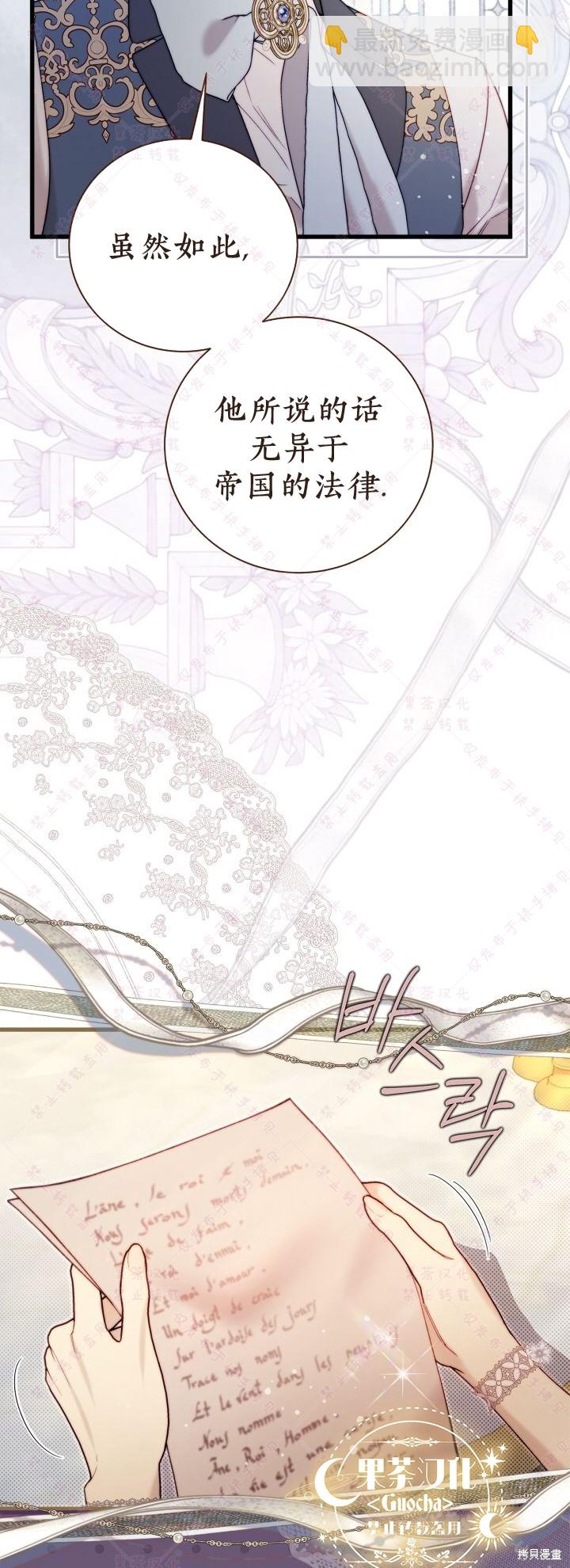 比亞特麗絲 - 第124話(1/2) - 4