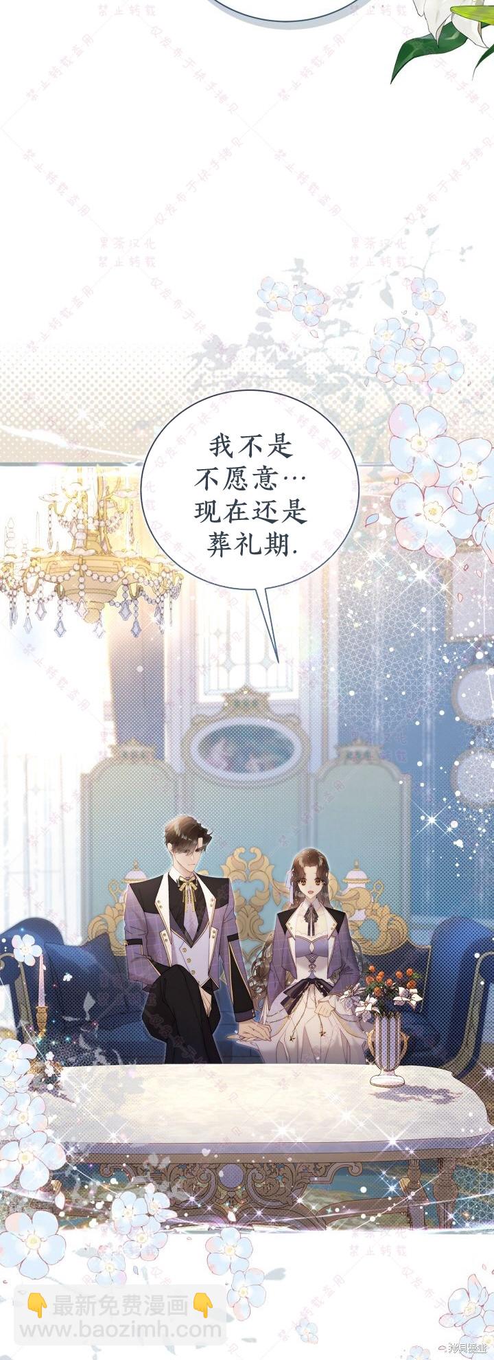 比亞特麗絲 - 第124話(1/2) - 3