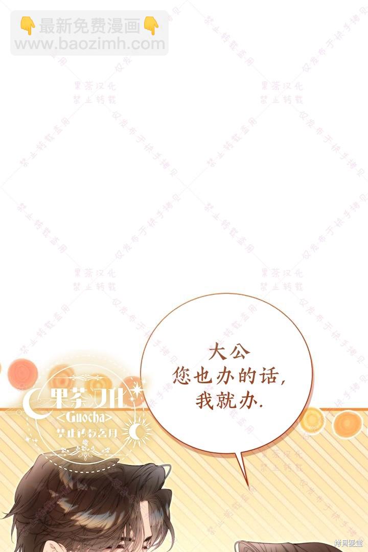 比亞特麗絲 - 第124話(1/2) - 7