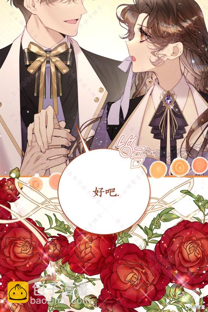 比亞特麗絲 - 第124話(1/2) - 8