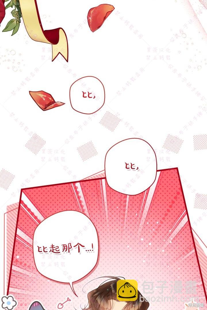比亞特麗絲 - 第124話(1/2) - 4