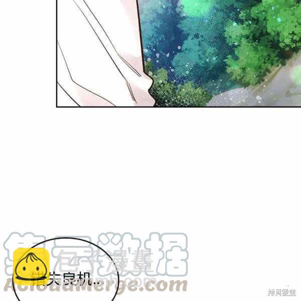 比亞特麗絲 - 第66話(1/3) - 5