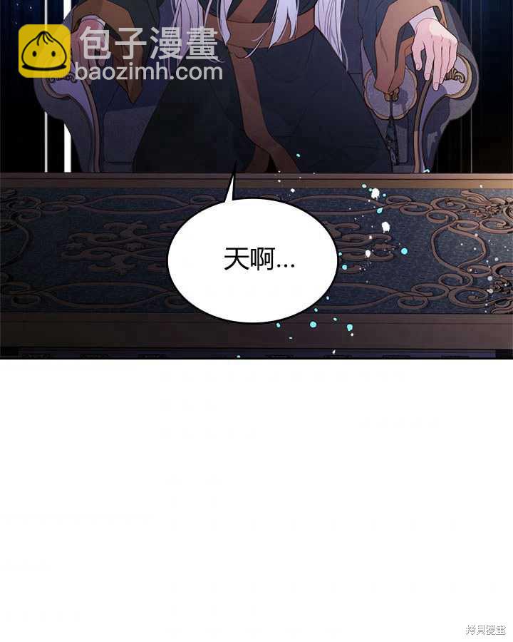 比亞特麗絲 - 第80話(1/3) - 7