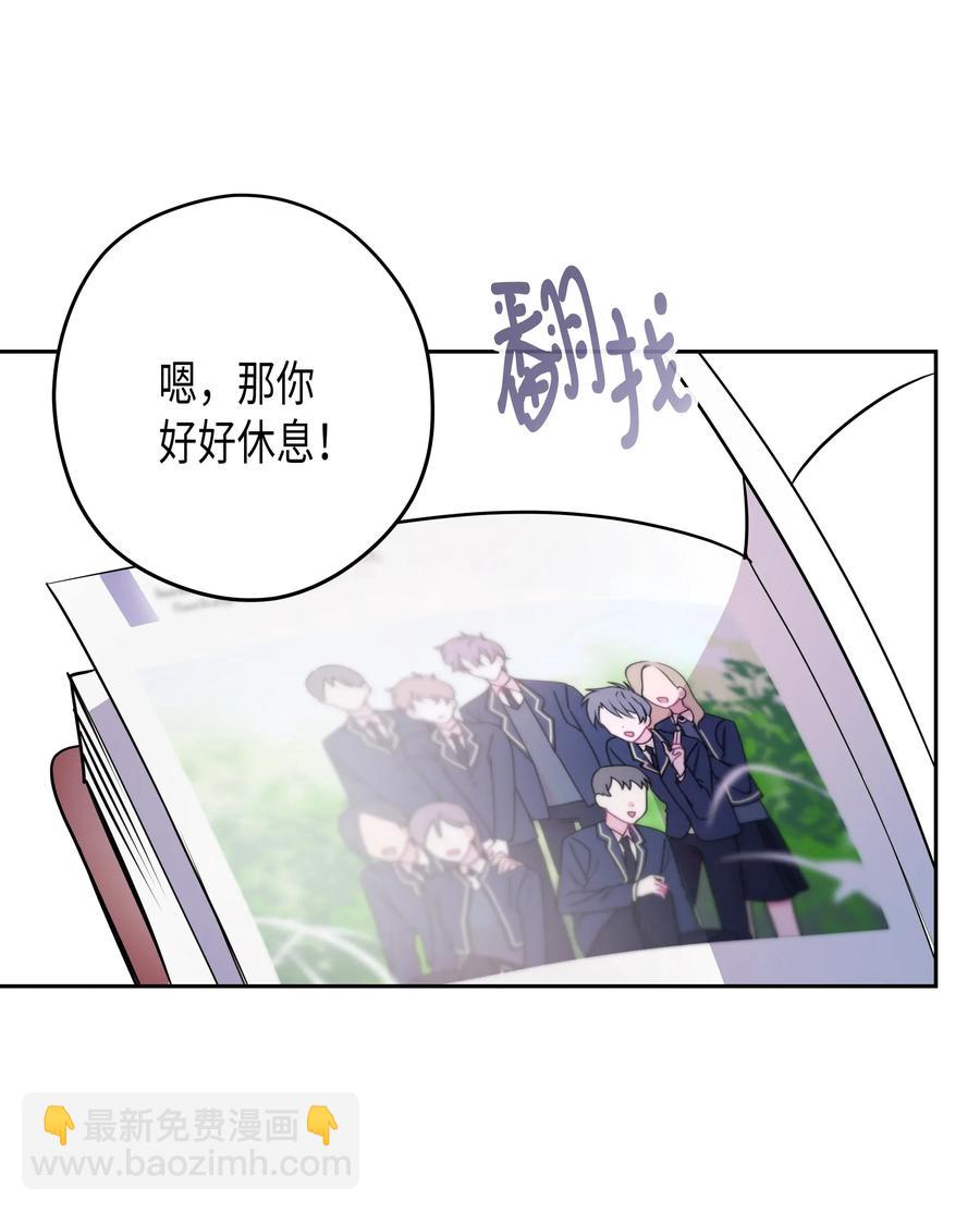 11 旅行结束-第11话