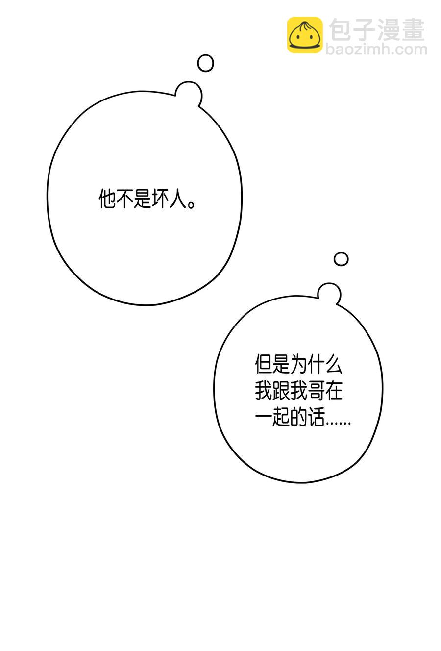 11 旅行结束-第11话