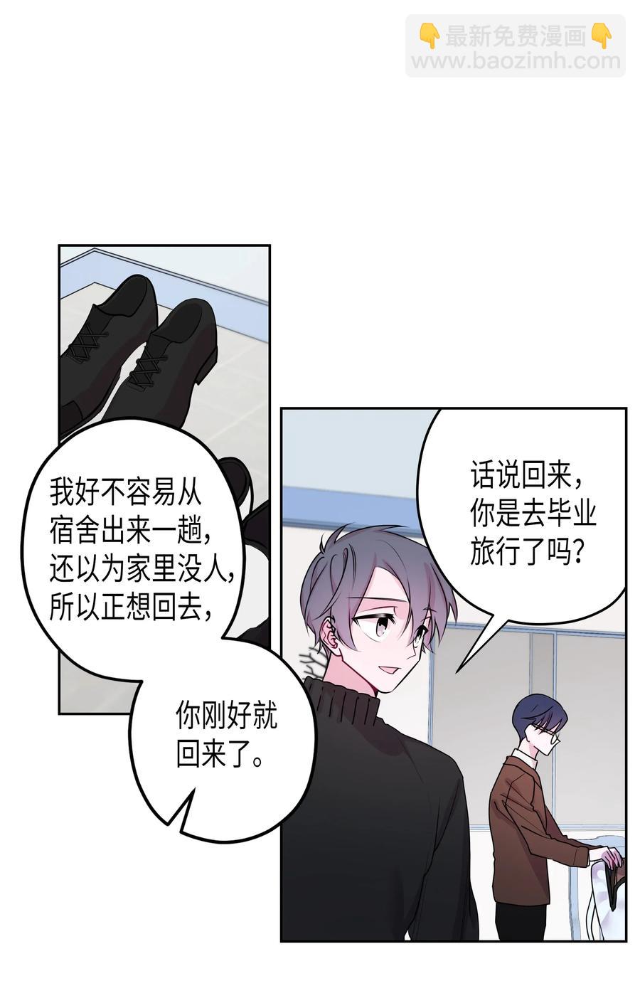 11 旅行结束-第11话