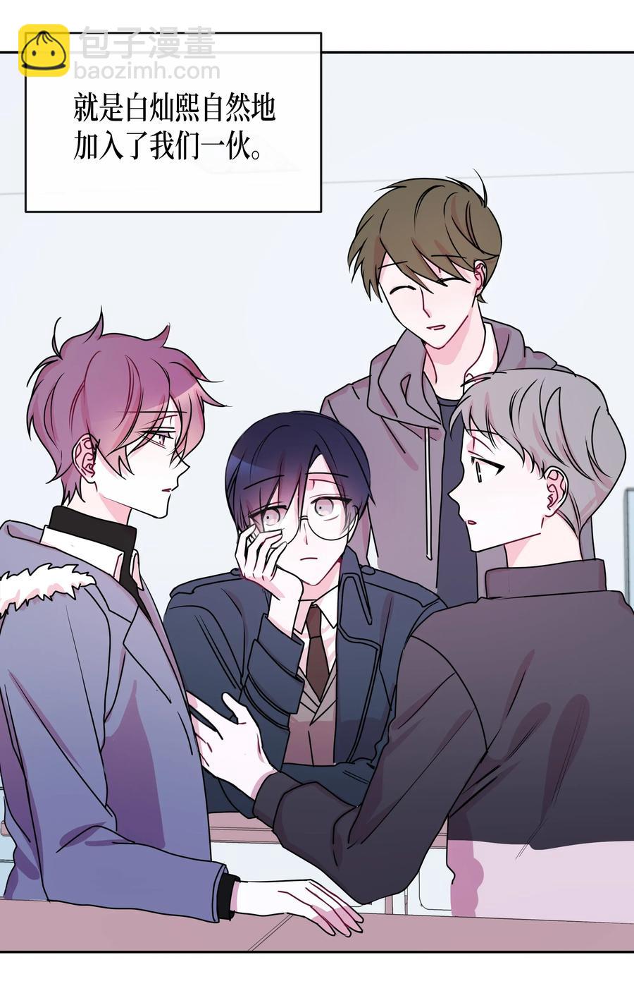 11 旅行结束-第11话