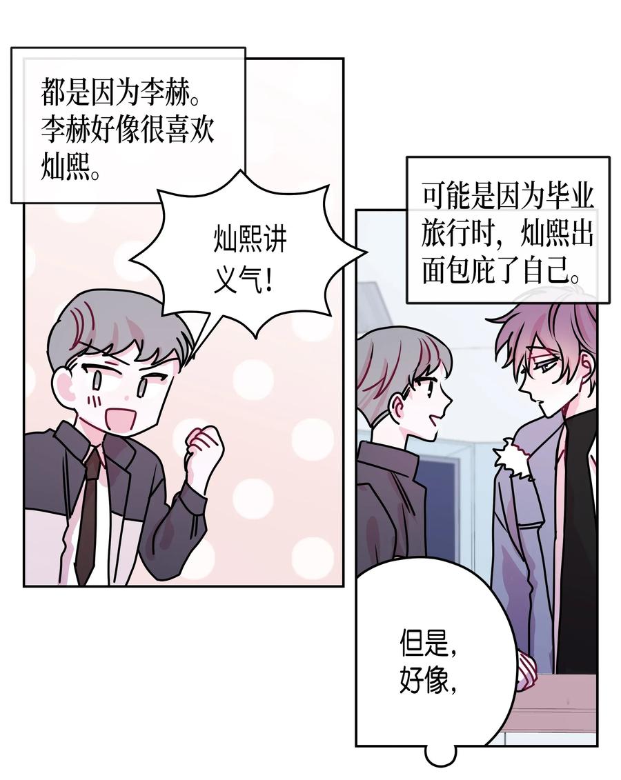 11 旅行结束-第11话