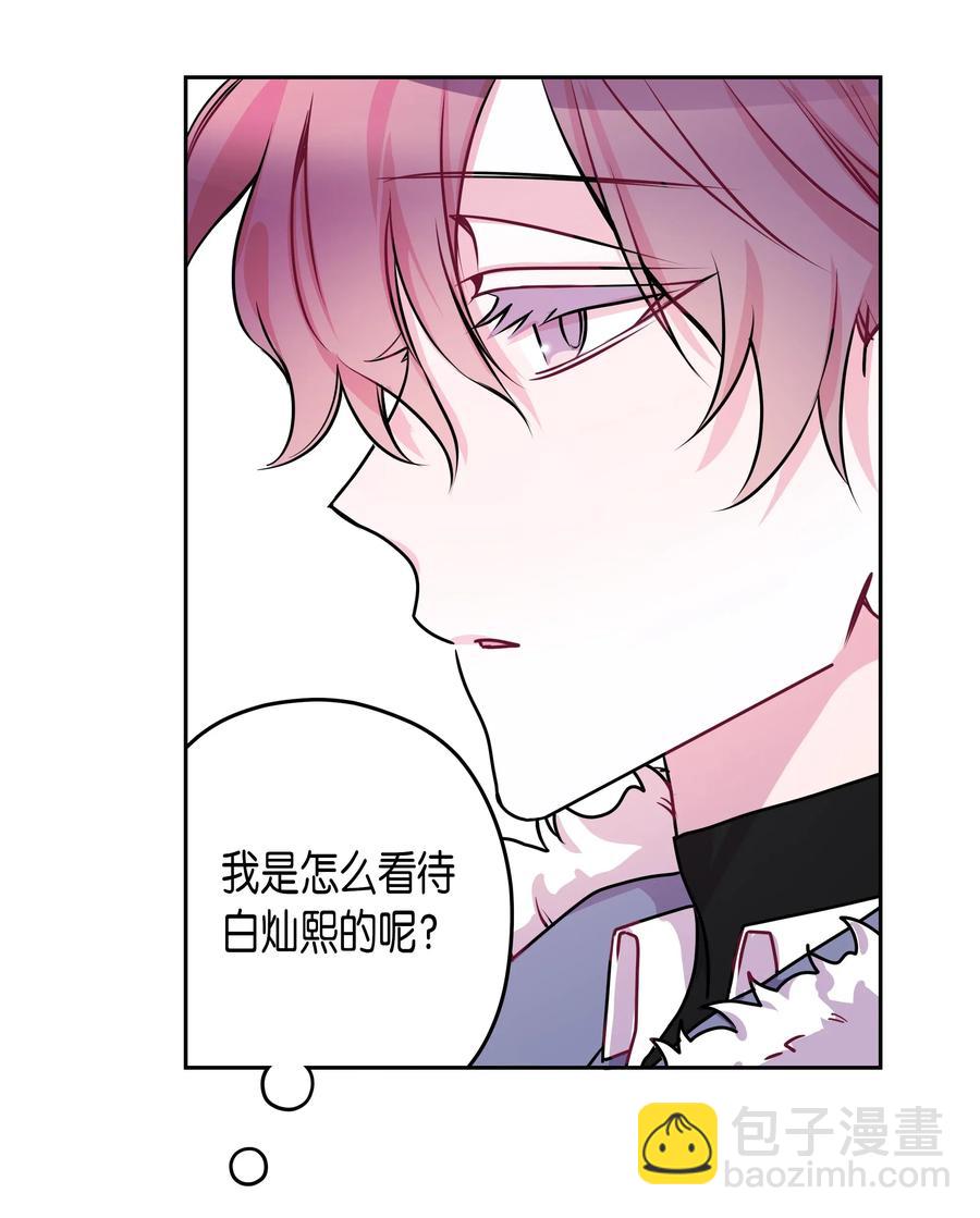 11 旅行结束-第11话