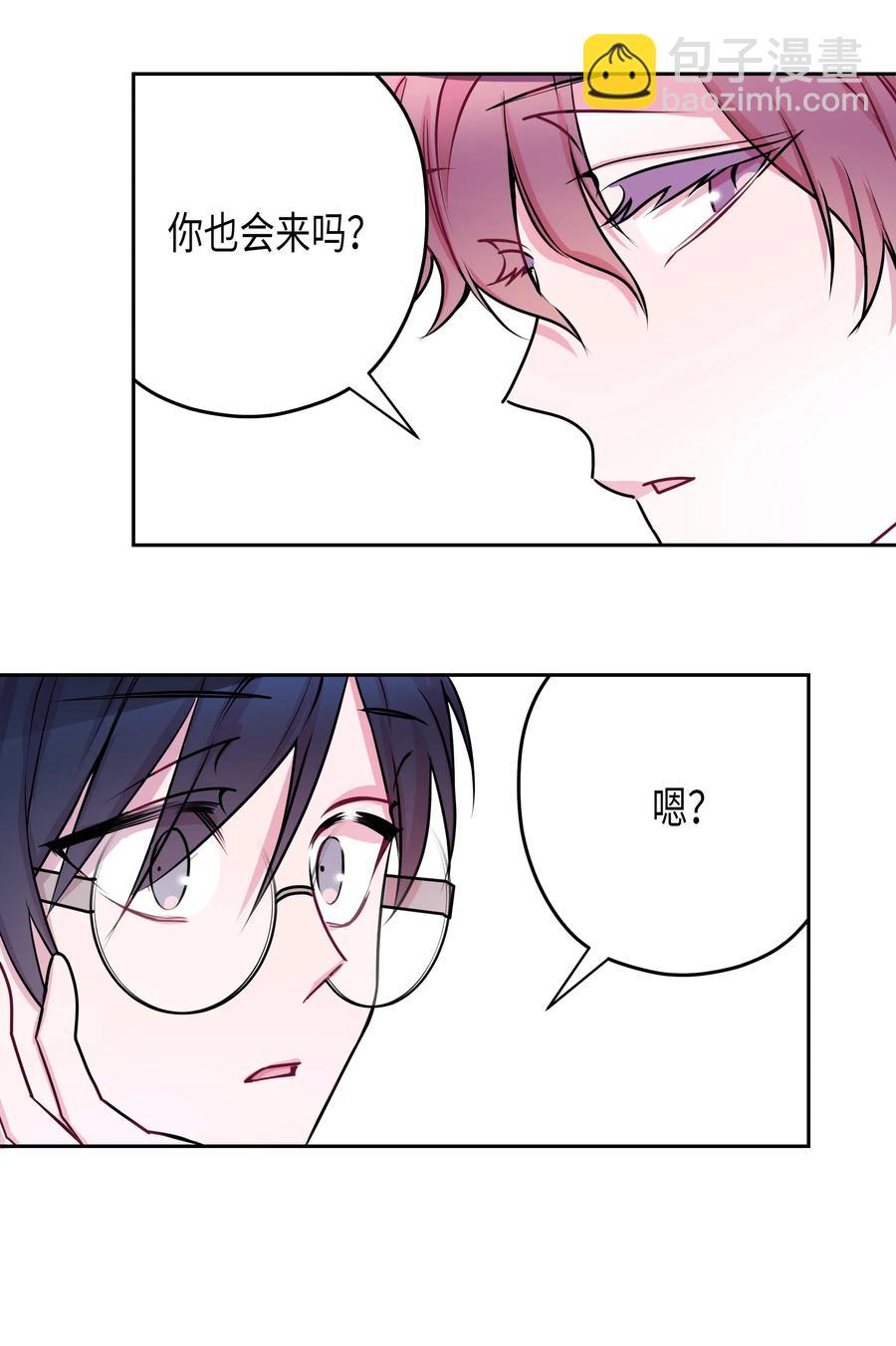 11 旅行结束-第11话