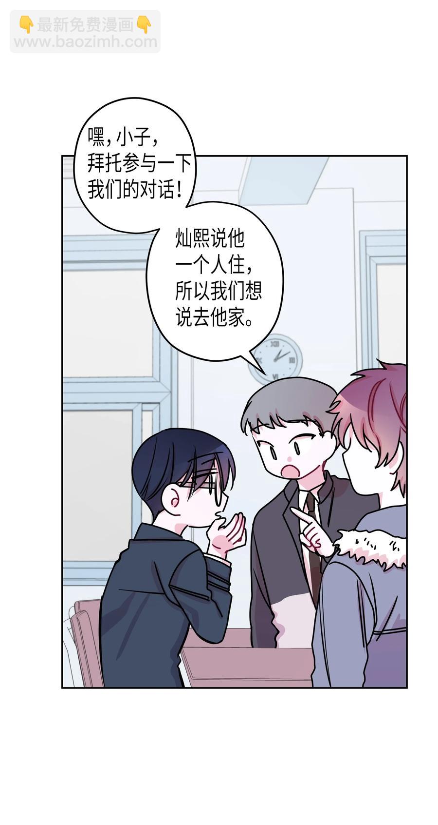 11 旅行结束-第11话