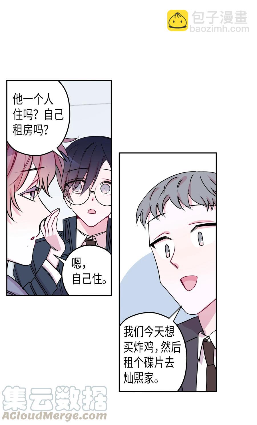 11 旅行结束-第11话