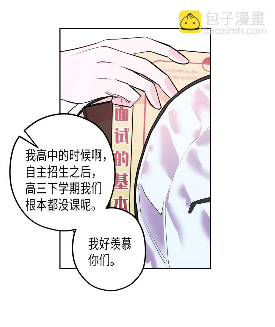 11 旅行结束-第11话