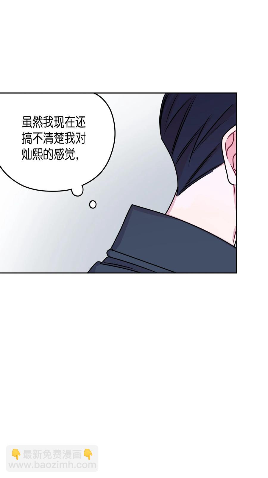 11 旅行结束-第11话